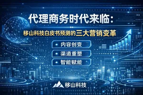 2个月从行业第四逆袭第一：一家母婴巨头的Agentic营销转型之路